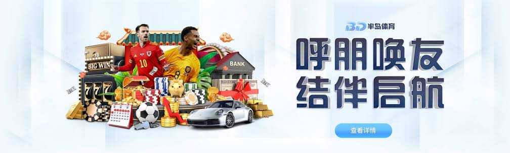 半岛体育 - 半岛体育官方网站 - Bandao APP
